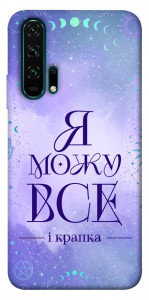 Чохол Я можу для Huawei Honor 20 Pro