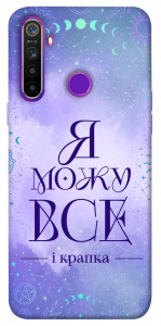 Чохол Я можу для Realme 5