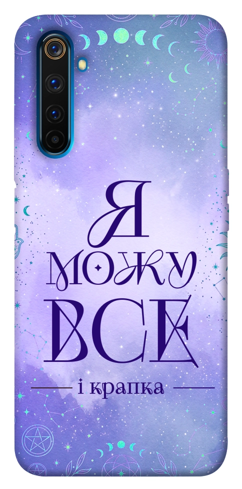 Чохол Я можу для Realme 6 Pro