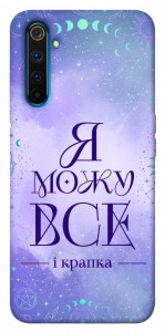 Чохол Я можу для Realme 6 Pro