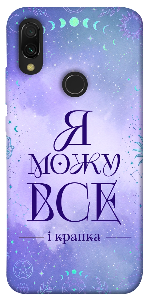 Чохол Я можу для Xiaomi Redmi 7