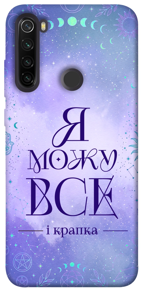 Чехол Я можу для Xiaomi Redmi Note 8T