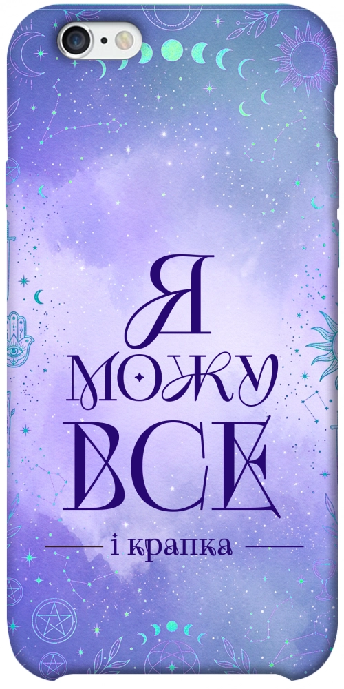 Чохол Я можу для iPhone 6S Plus