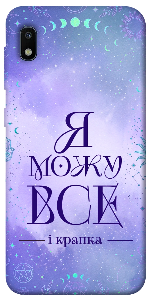 Чехол Я можу для Galaxy A10 (A105F)