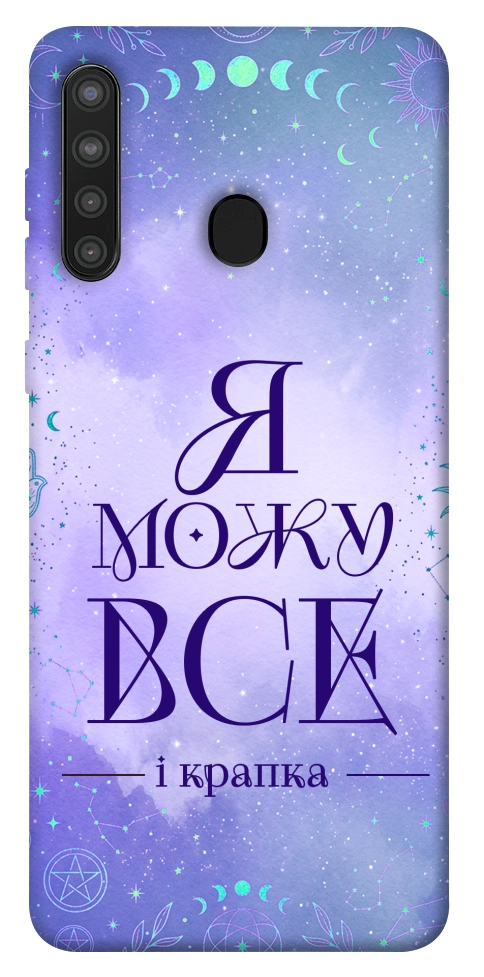 Чохол Я можу для Galaxy A21