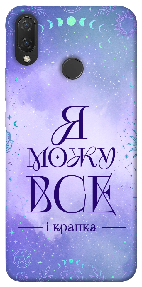 Чохол Я можу для Huawei Nova 3i