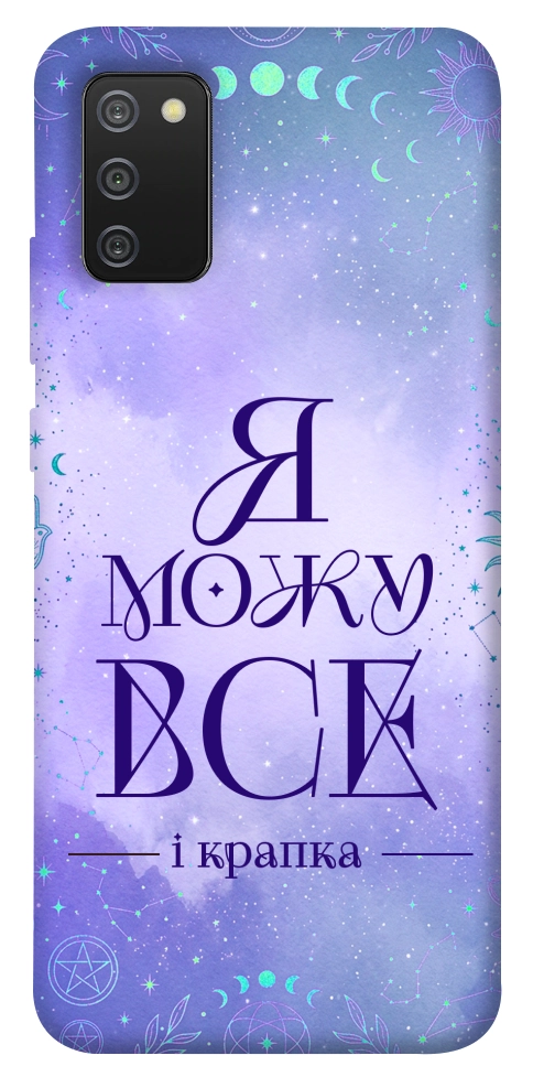 Чохол Я можу для Galaxy A02s
