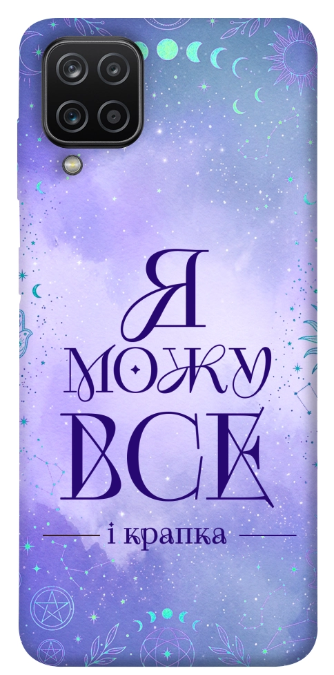 Чехол Я можу для Galaxy A12
