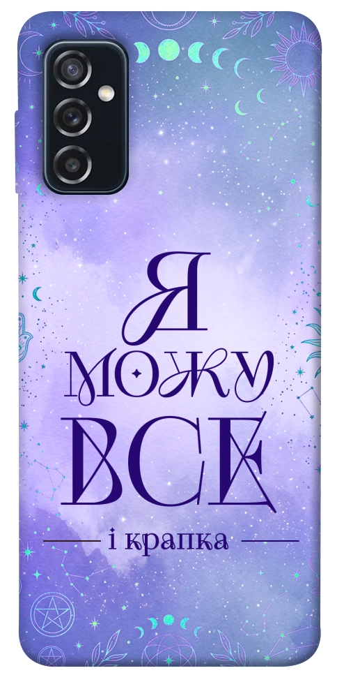 Чохол Я можу для Galaxy M52