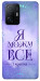 Чехол Я можу для Xiaomi 11T