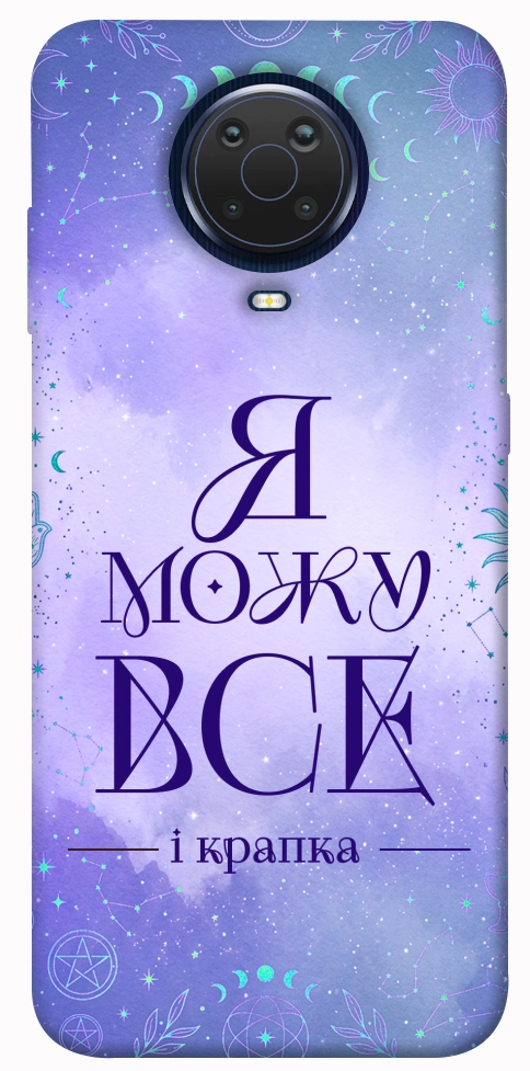 Чохол Я можу для Nokia G20