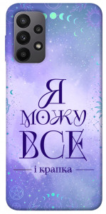 Чехол Я можу для Galaxy A23