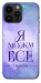 Чохол Я можу для iPhone 14 Pro Max