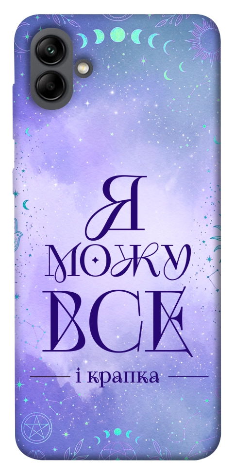 Чехол Я можу для Galaxy A04