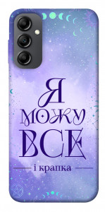 Чохол Я можу для Galaxy A14 5G