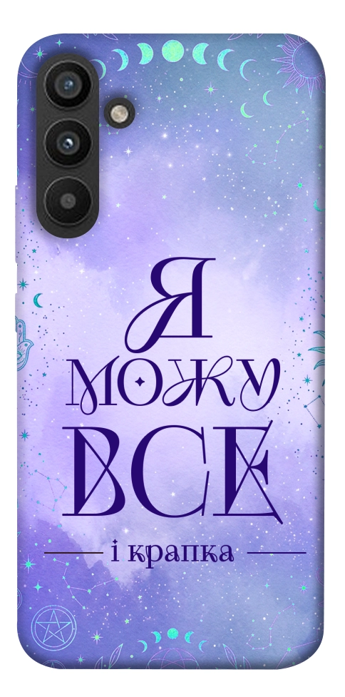 Чохол Я можу для Galaxy A34 5G