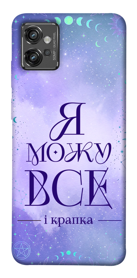 Чехол Я можу для Motorola Moto G32