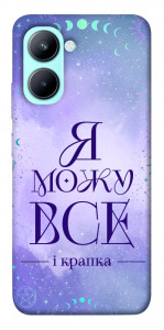 Чехол Я можу для Realme C33