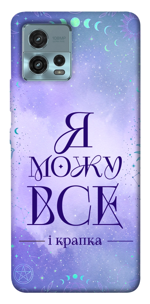 Чохол Я можу для Motorola Moto G72