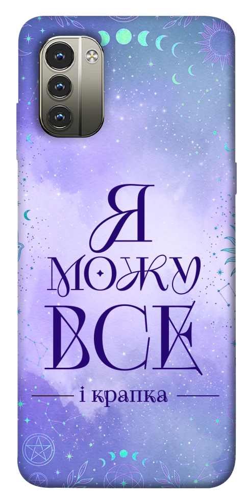 Чехол Я можу для Nokia G11