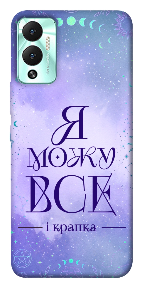 Чехол Я можу для Infinix Hot 12 Play