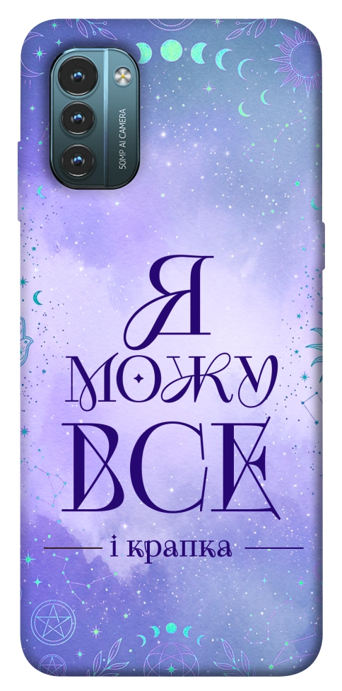 Чехол Я можу для Nokia G21
