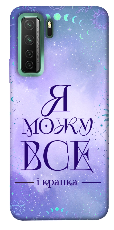 Чохол Я можу для Huawei nova 7 SE
