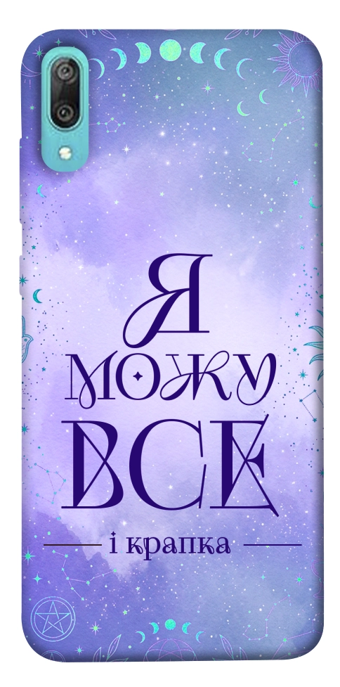 Чехол Я можу для Huawei Y6 Pro (2019)