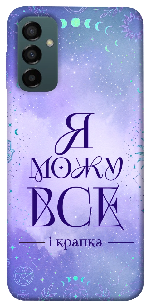 Чехол Я можу для Galaxy M14 5G