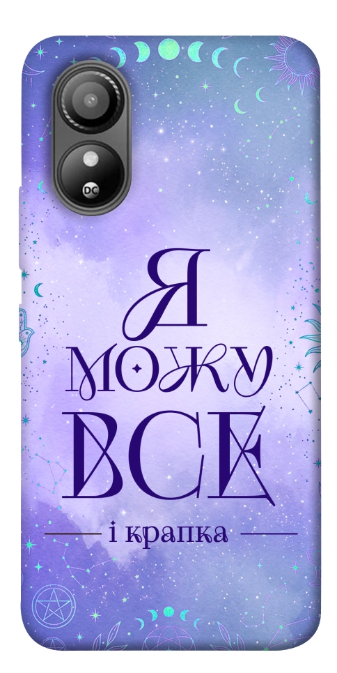 Чехол Я можу для ZTE Blade L220
