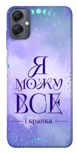 Чохол Я можу для Galaxy A05