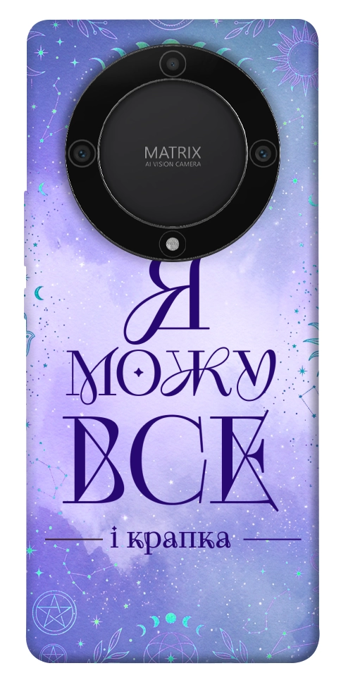 Чехол Я можу для Huawei Magic5 Lite