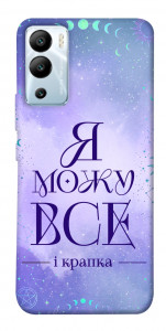 Чохол Я можу для Infinix Hot 12i