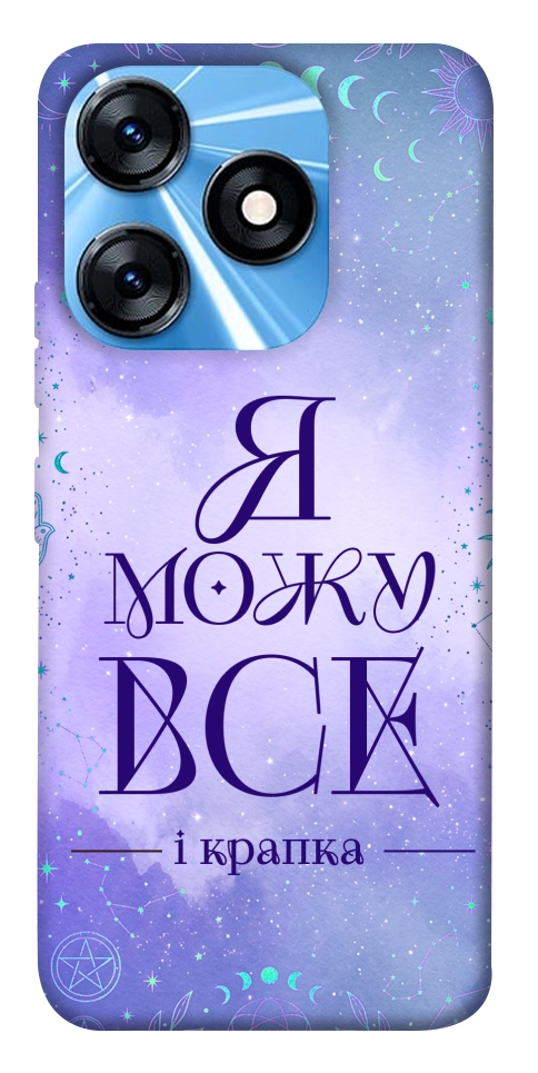 Чехол Я можу для TECNO Spark 10
