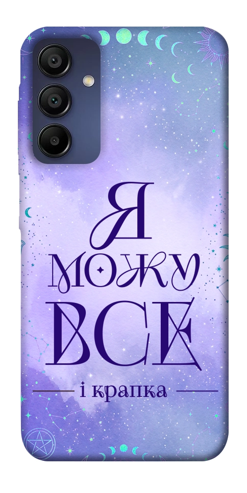 Чехол Я можу для Galaxy A15