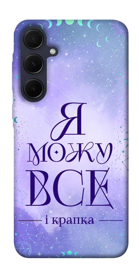 Чохол Я можу для Galaxy A35