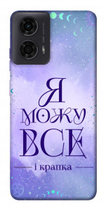 Чехол Я можу для Motorola Moto G04