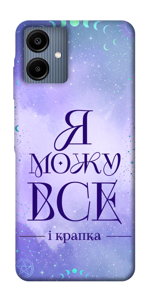Чехол Я можу для Galaxy A06