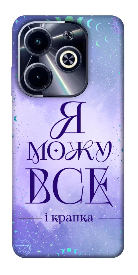Чехол Я можу для TECNO Spark Go 2024