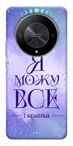 Чехол Я можу для Huawei Magic6 Lite