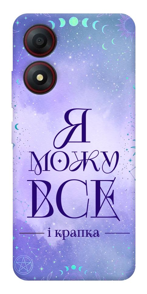 Чехол Я можу для ZTE Blade A34 4G