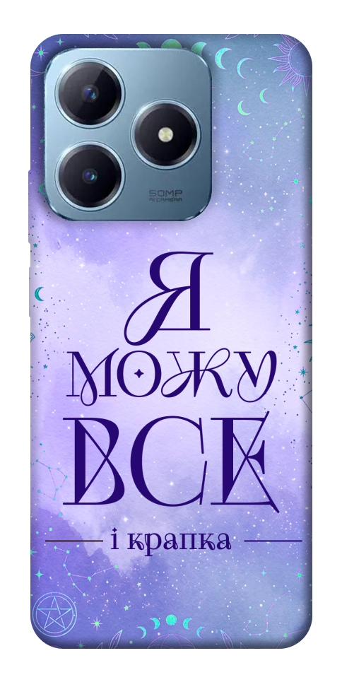 Чехол Я можу для Realme C63 4G