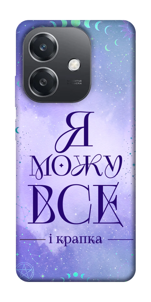 Чехол Я можу для Oppo A3 4G
