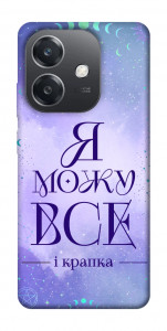 Чехол Я можу для Oppo A3 4G