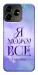 Чехол Я можу для ZTE Blade V50 Design 4G