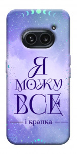 Чехол Я можу для Nothing Phone (2a)