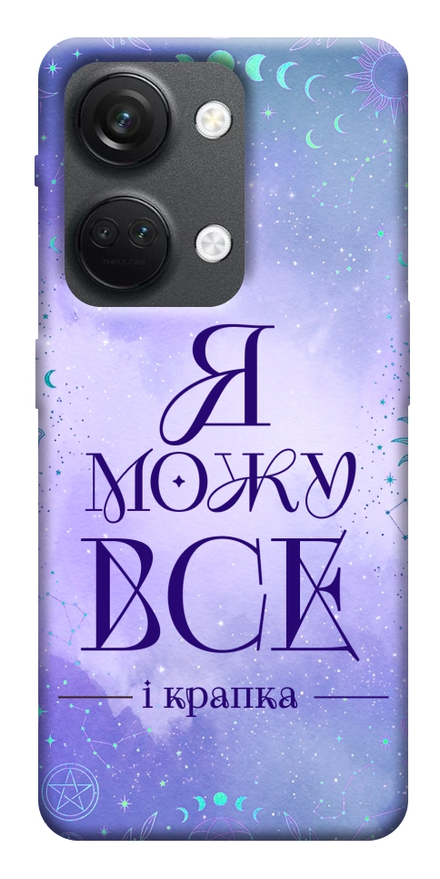 Чехол Я можу для OnePlus Nord 3