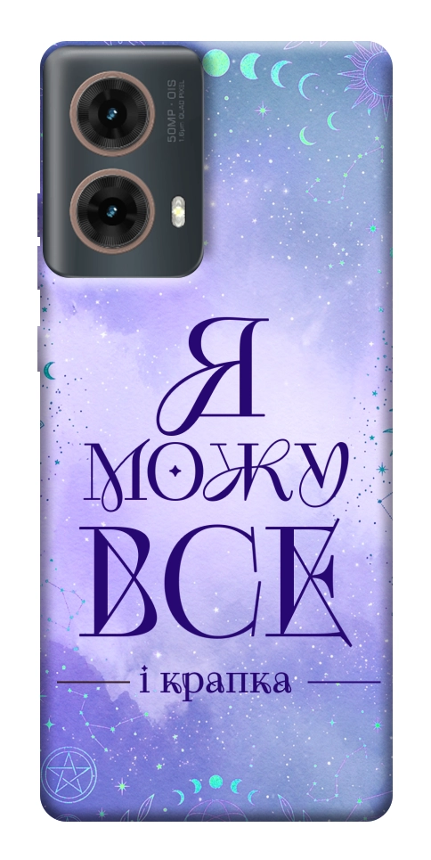 Чехол Я можу для Motorola Moto G85