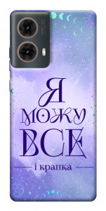 Чехол Я можу для Motorola Moto G85