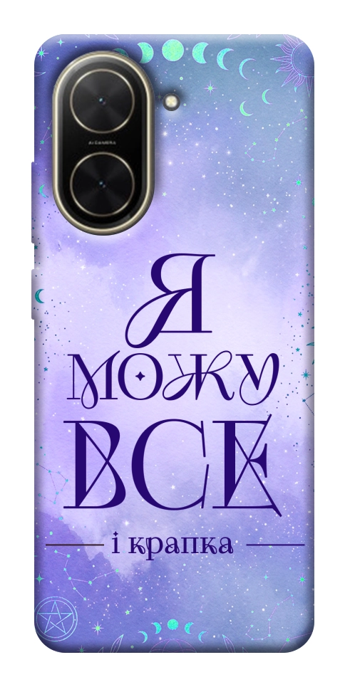 Чехол Я можу для Xiaomi Poco C71